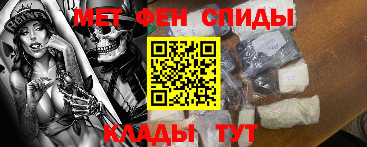 Амфетамин Розовый Беслан