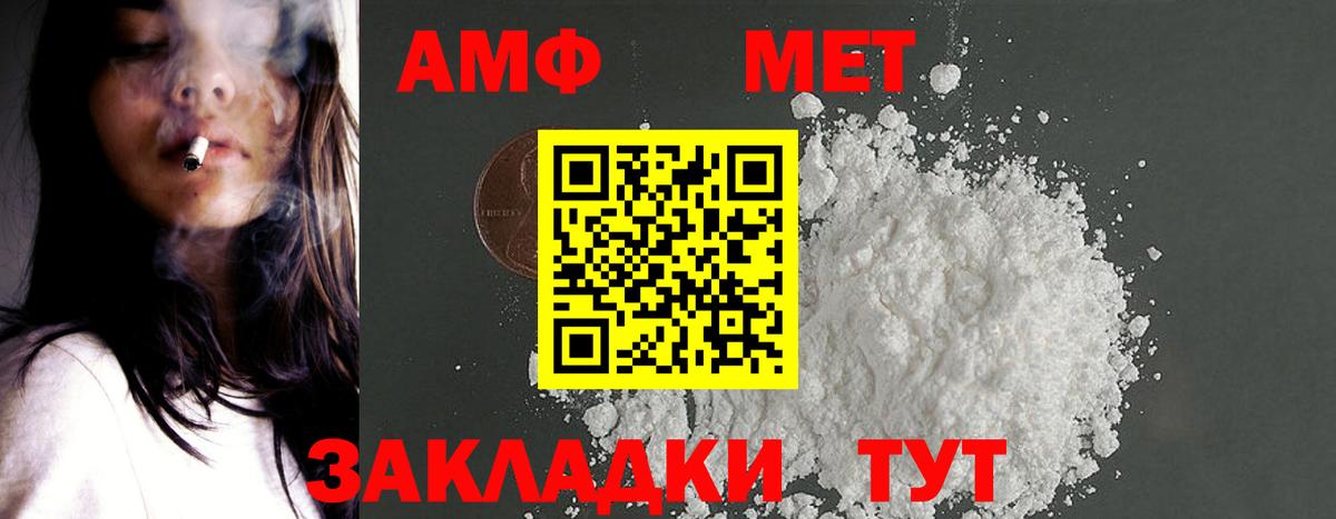 Amphetamine VHQ Беслан
