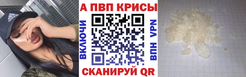 Alpha-PVP Crystall  Беслан 
