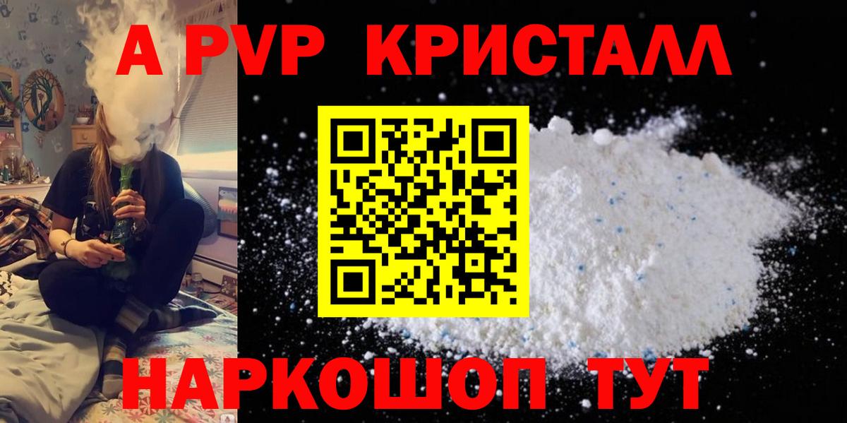 APVP крисы CK Беслан