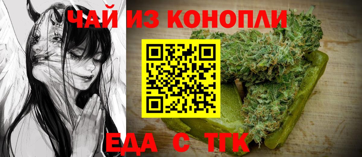 Cannafood конопля  Вход с VPN  Беслан 