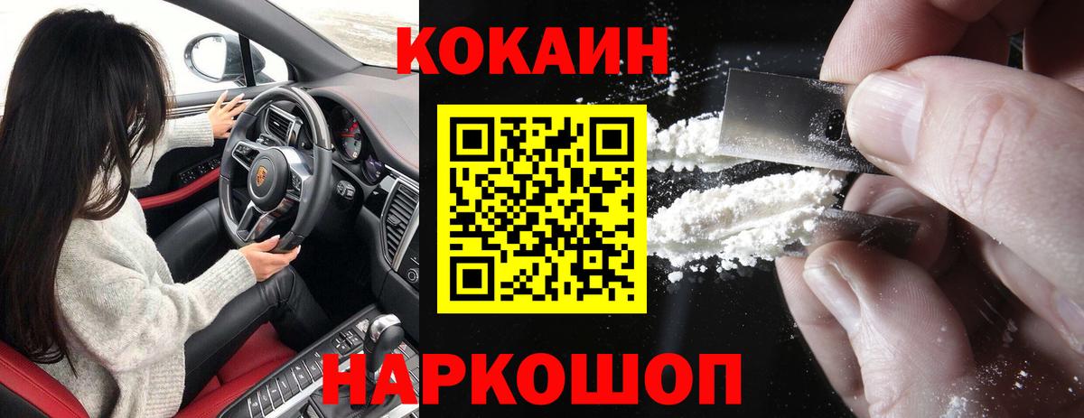 КОКАИН 97% Беслан