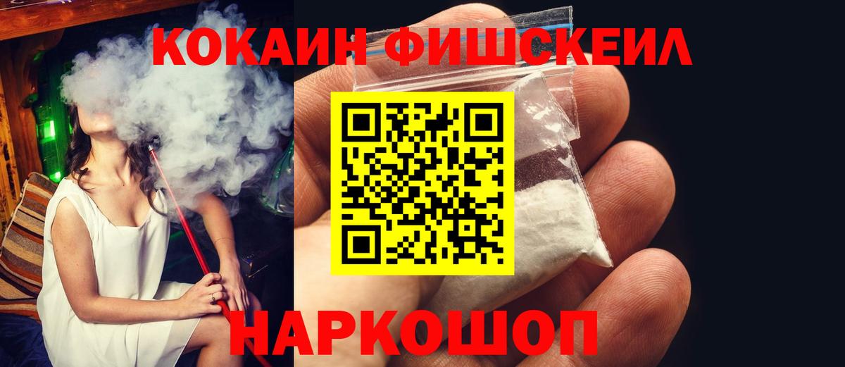 сколько стоит  КОКАИН  Cocaine VHQ  Беслан  Вход с VPN  Кокаин Колумбийский 
