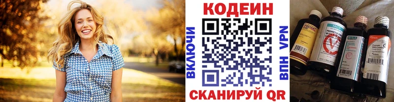 Codein Purple Drank  Беслан 