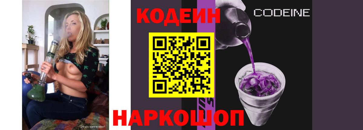 Кодеиновый сироп Lean напиток Lean (лин)  Codein напиток Lean (лин)  Беслан 