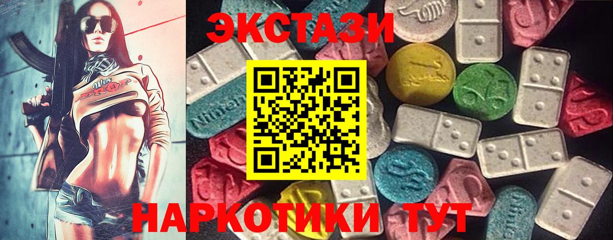 ЭКСТАЗИ ешки  ЭКСТАЗИ бентли  Беслан  Ecstasy  Вход с VPN 