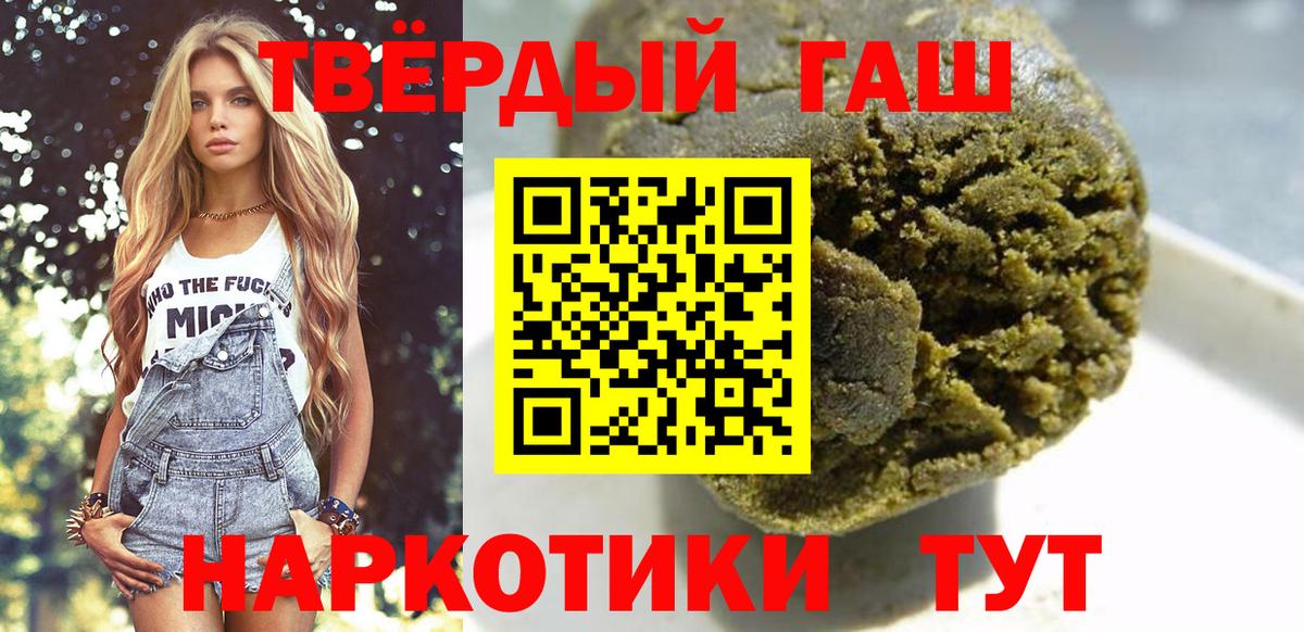 Беслан  ГАШ ice o lator  Вход с VPN  Гашиш Premium 