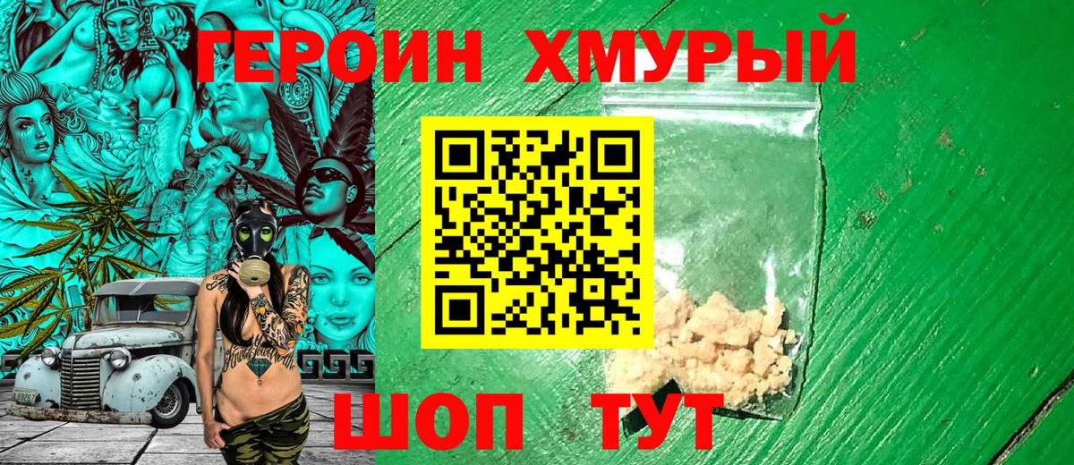 Героин белый  Беслан 