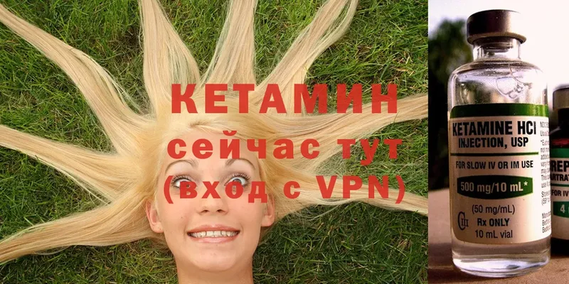 наркошоп  Беслан  Кетамин VHQ 