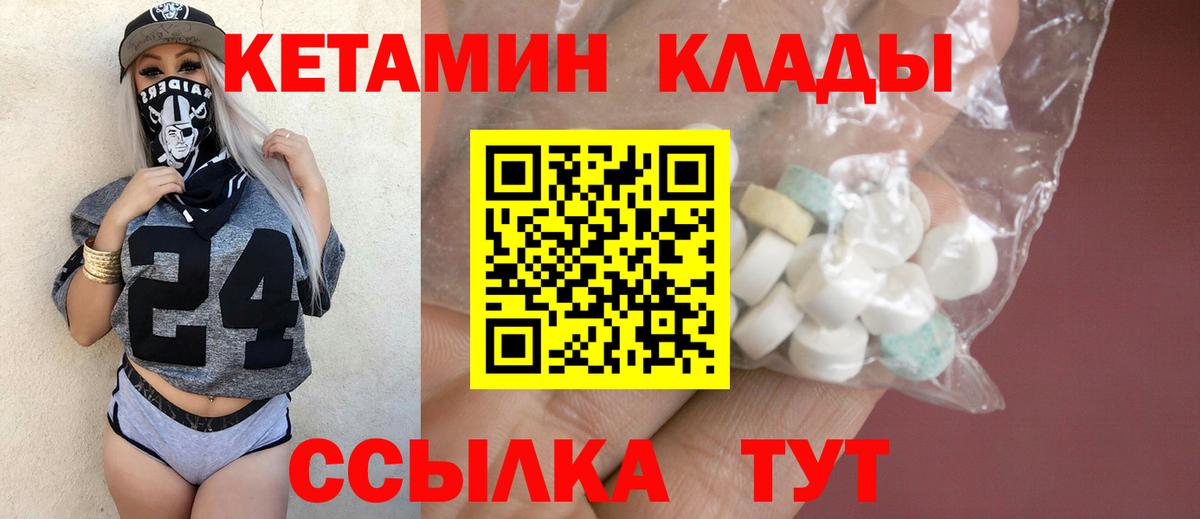 KRAKEN ссылки  КЕТАМИН VHQ  КЕТАМИН VHQ  Вход с VPN  Беслан 