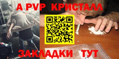 альфа пвп Беслан