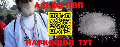 альфа пвп VHQ Балашиха