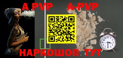 альфа пвп VHQ Балашиха