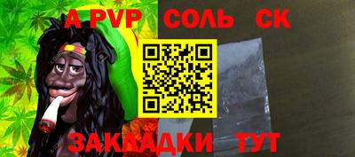 альфа пвп Беслан