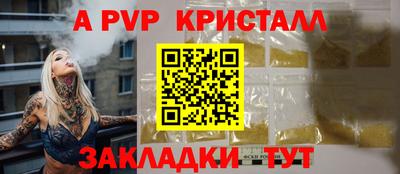 альфа пвп Беслан
