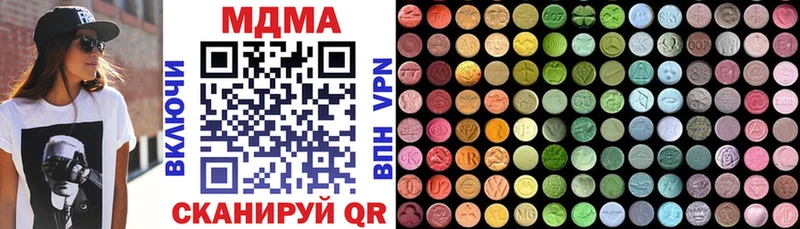 МДМА кристаллы Беслан