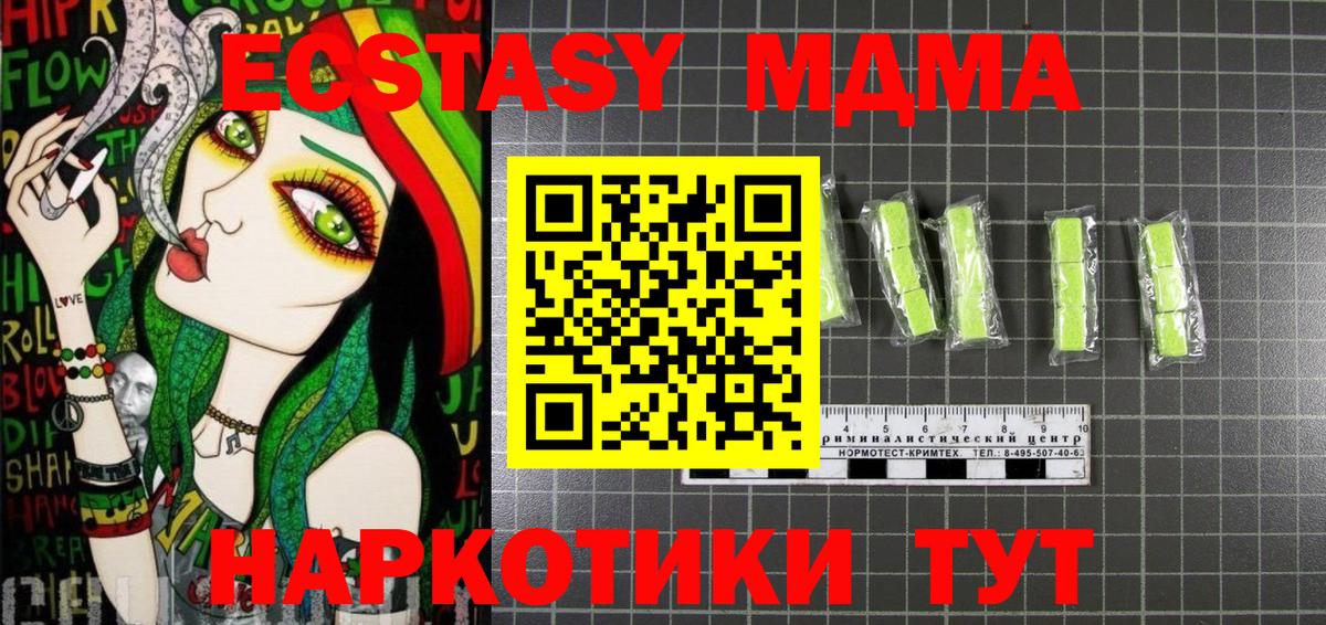 МДМА  Вход с VPN  Беслан  MDMA Molly 