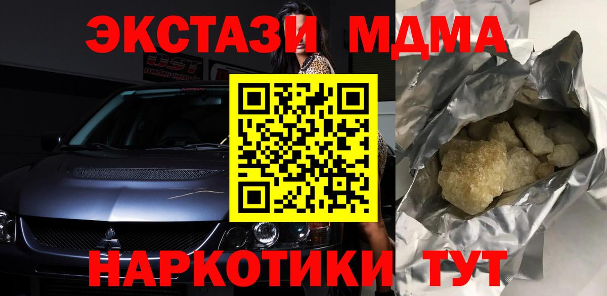 MDMA кристаллы  MDMA  Беслан 