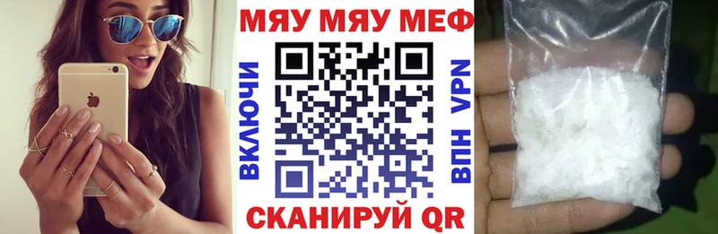 МЯУ-МЯУ 4 MMC  купить наркотики цена  Беслан 