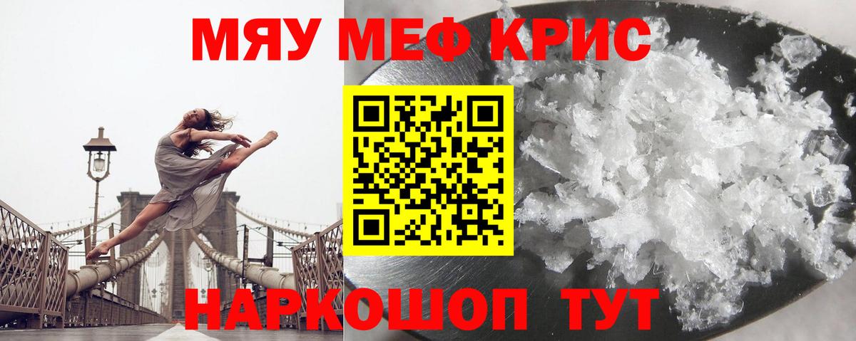 Беслан  Мефедрон  Вход с VPN  МЯУ-МЯУ VHQ  Меф 