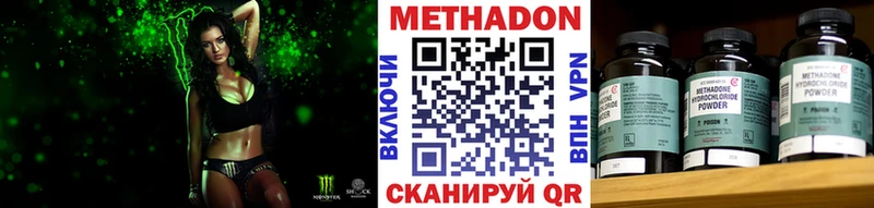 наркота  Беслан  МЕТАДОН VHQ 