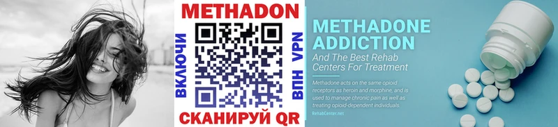 Метадон methadone Беслан
