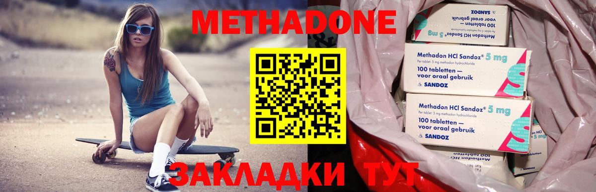 Метадон VHQ  МЕТАДОН VHQ  Беслан  Вход с VPN 