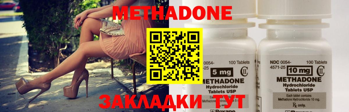 Метадон белоснежный Беслан