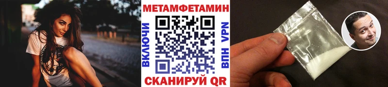 как найти наркотики  гидра вход  Первитин Декстрометамфетамин 99.9%  дарк нет состав  Беслан 