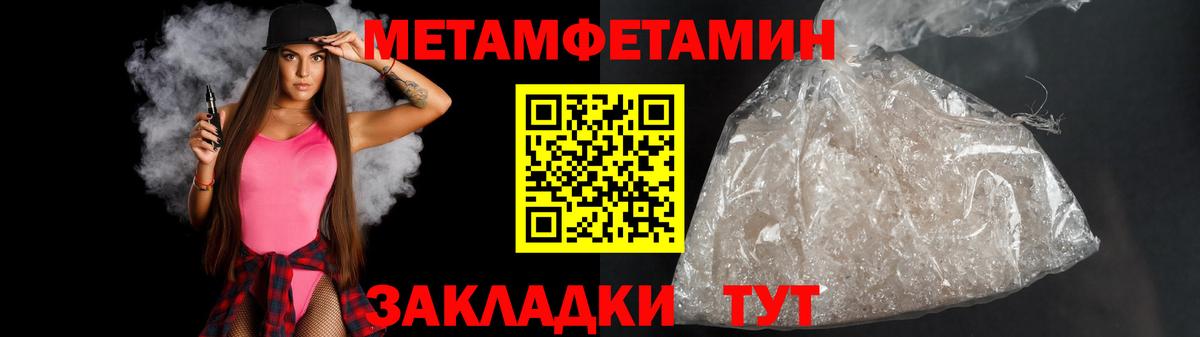 Беслан  Метамфетамин  Вход с VPN  Первитин витя 