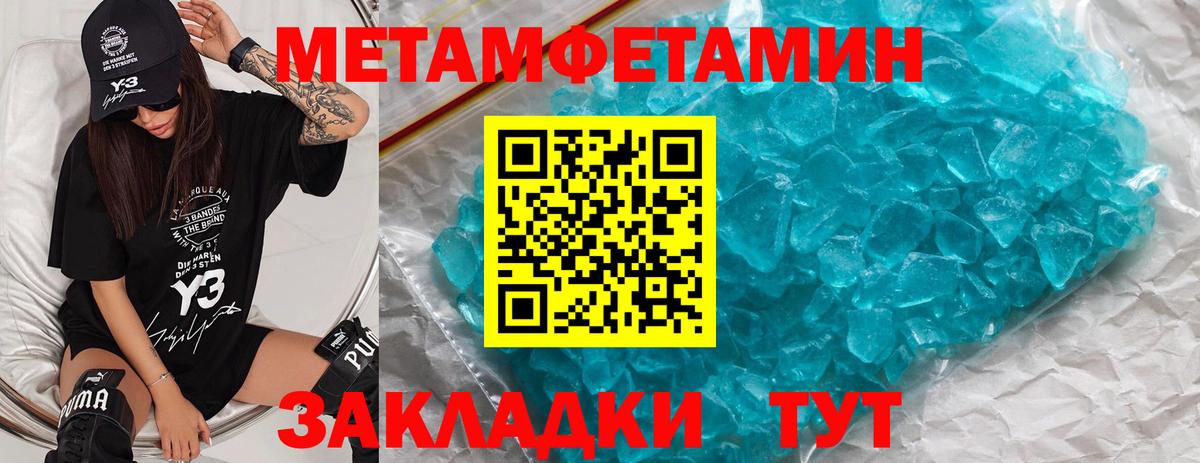 Метамфетамин Декстрометамфетамин 99.9%  Беслан  Метамфетамин Декстрометамфетамин 99.9% 