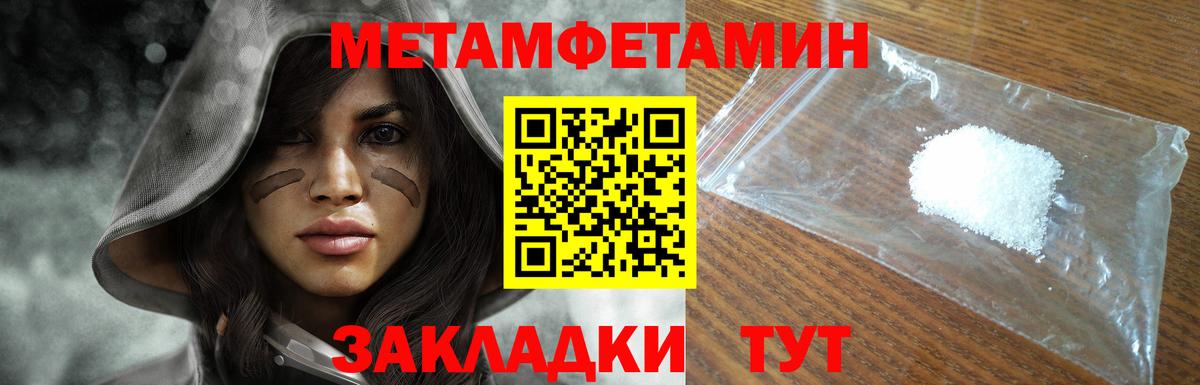 Метамфетамин витя Беслан