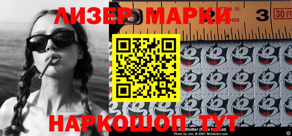 Марки 25I-NBOMe 1,8мг  Вход с VPN  Марки N-bome  Беслан 