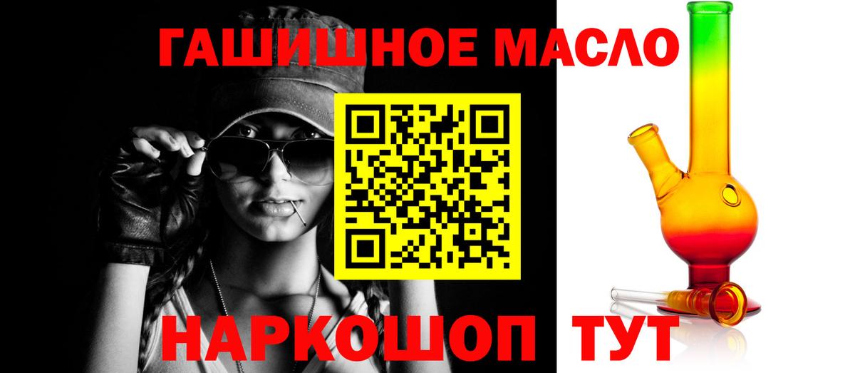 Дистиллят ТГК вейп  купить   Беслан 