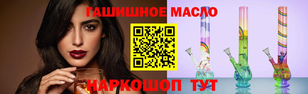 Беслан  купить закладку  ТГК концентрат  Вход с VPN  Дистиллят ТГК гашишное масло 