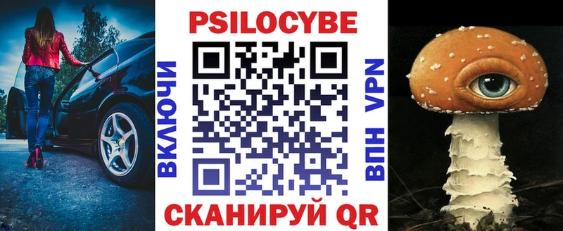 MEGA ссылки  Беслан  Псилоцибиновые грибы Psilocybe 